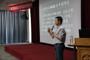 蓝眼科技、蓝眼知识学院、馒头老师演讲照片Photo_33